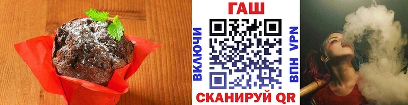 Печенье с ТГК марихуана  Купить  Ахтубинск 
