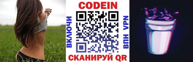 Кодеиновый сироп Lean напиток Lean (лин)  Купить  Ахтубинск 