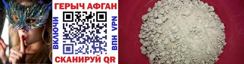 Купить  Ахтубинск  Героин Афган 