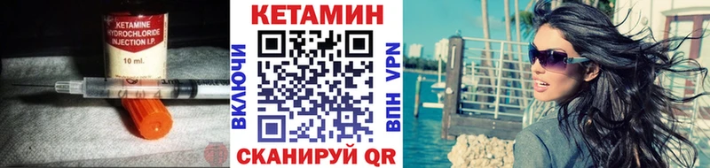 Купить где Ахтубинск Кетамин VHQ