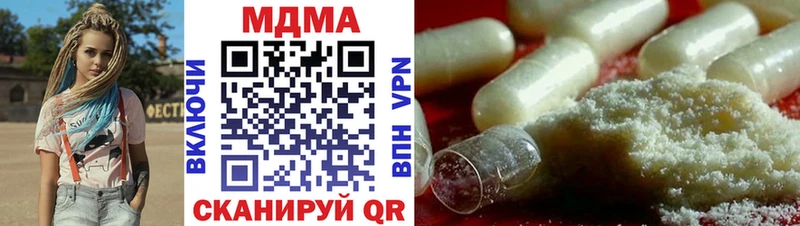 МДМА VHQ  Купить закладки  Ахтубинск 