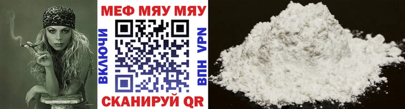 МЕФ VHQ Купить закладки Ахтубинск