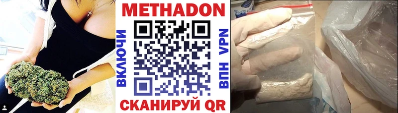 Метадон methadone Купить закладки Ахтубинск