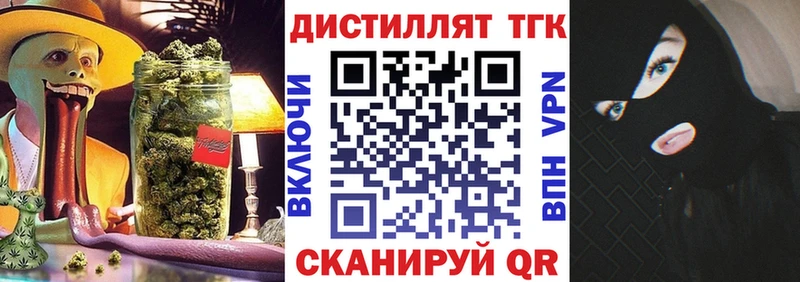 Дистиллят ТГК гашишное масло  Купить  Ахтубинск 